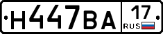 Н447ВА17 - 