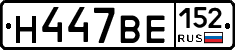 Н447ВЕ152 - 