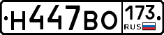 Н447ВО173 - 