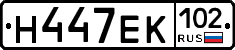 Н447ЕК102 - 