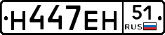 Н447ЕН51 - 