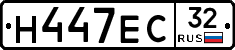 Н447ЕС32 - 