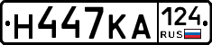 Н447КА124 - 