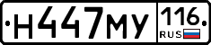 Н447МУ116 - 