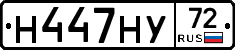 Н447НУ72 - 