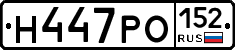Н447РО152 - 