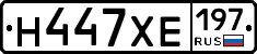 Н447ХЕ197 - 