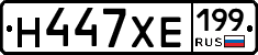Н447ХЕ199 - 