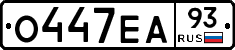 О447ЕА93 - 