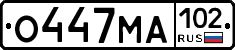 О447МА102 - 