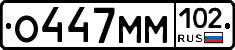 О447ММ102 - 