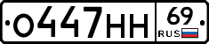 О447НН69 - 