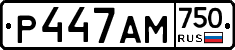 Р447АМ750 - 