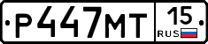 Р447МТ15 - 