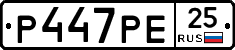 Р447РЕ25 - 