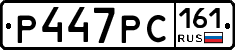 Р447РС161 - 