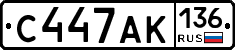 С447АК136 - 