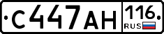 С447АН116 - 