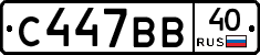С447ВВ40 - 