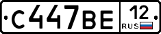 С447ВЕ12 - 