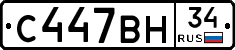 С447ВН34 - 