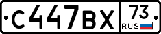 С447ВХ73 - 