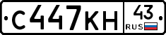 С447КН43 - 