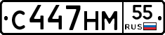 С447НМ55 - 