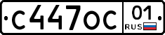 С447ОС01 - 