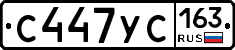 С447УС163 - 