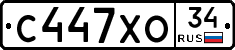 С447ХО34 - 