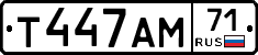 Т447АМ71 - 