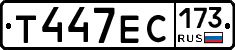 Т447ЕС173 - 