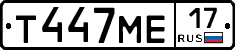 Т447МЕ17 - 