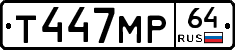 Т447МР64 - 
