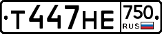 Т447НЕ750 - 