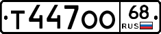 Т447ОО68 - 