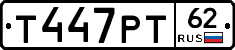 Т447РТ62 - 