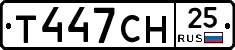 Т447СН25 - 