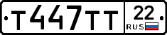 Т447ТТ22 - 
