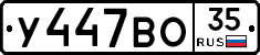 У447ВО35 - 