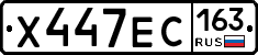 Х447ЕС163 - 