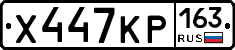 Х447КР163 - 