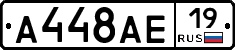 А448АЕ19 - 