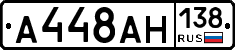 А448АН138 - 