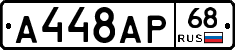 А448АР68 - 