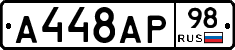 А448АР98 - 