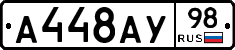 А448АУ98 - 