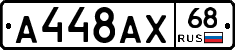 А448АХ68 - 