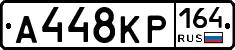 А448КР164 - 